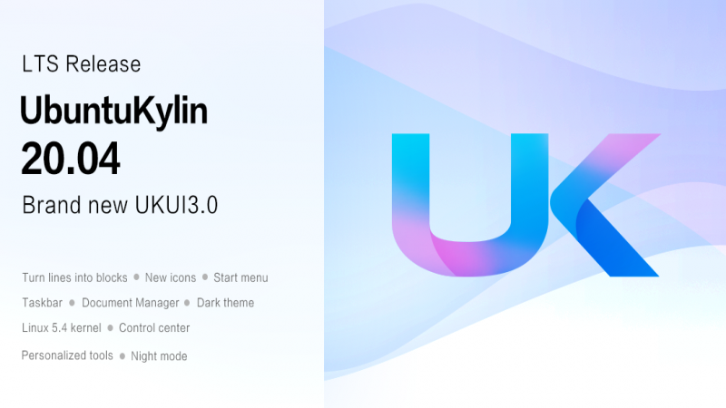 优麒麟20.04 LTS版本发布 - UKUI3.0灵动转身