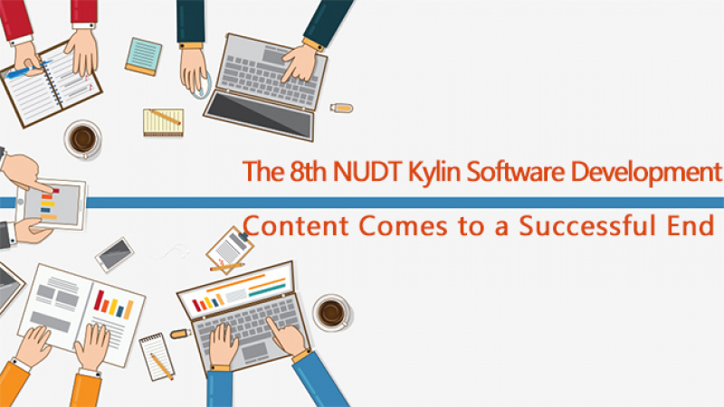 The 8th NUDT Kylin Software Development Content Comes to a Successful End!