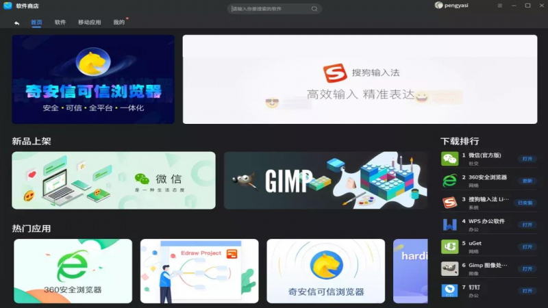 如何设计一个好用的系统？优麒麟设计师这样说