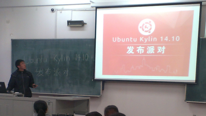 哈尔滨工程大学庆祝优麒麟14.10版本发布！