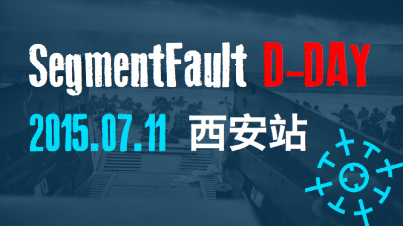 优麒麟参加《SegmentFault D-Day 2015 西安站》主题演讲