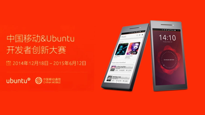 China Mobile and Canonical Team Up for Ubuntu Developer Innovation Contest