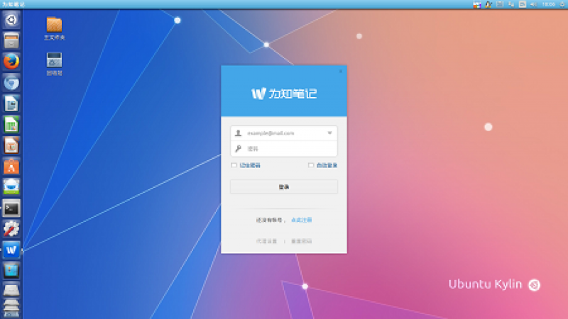 Ubuntu Kylin 14.10 Beta1 测试版发布！